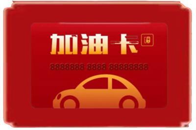 信阳新县烟酒回收加油卡.jpg